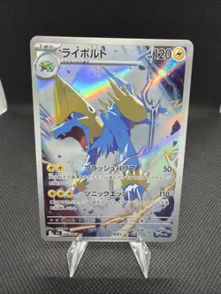 Manectric AR 086/081 M5 Abyss Eye Pokemon Card Japanese Near Mint - Image 1