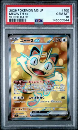 2026 POKEMON JAPANESE M3-NULLIFYING ZERO SUPER RARE #100 MEOWTH EX PSA 10 - Image 1