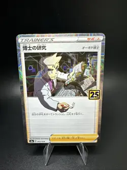 Pokemon Japanese 25th Anniversary: Professor Oak's Research 003/028 Reverse Holo - Image 1