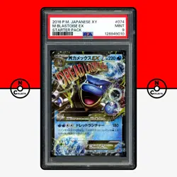 Pokemon PSA 9 M Blastoise EX Starter Pack 074/072 20th Anniversary Japanese - Image 1