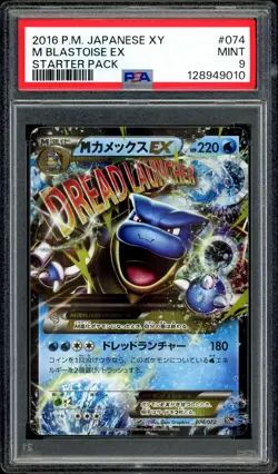 Pokemon PSA 9 M Blastoise EX Starter Pack 074/072 20th Anniversary Japanese - Image 3