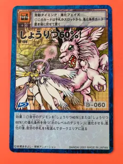 Winning Percentage: 60%25! St-480 Digimon Card 2001 Bandai Japanese rare F/S - Image 1