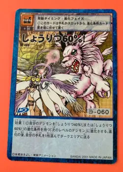Winning Percentage: 60%25! St-480 Digimon Card 2001 Bandai Japanese rare F/S - Image 2