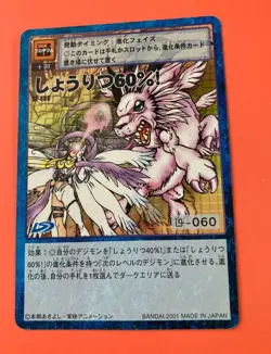 Winning Percentage: 60%25! St-480 Digimon Card 2001 Bandai Japanese rare F/S - Image 3