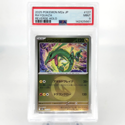 PSA 9 Pokemon Card Rayquaza 127/193 I Reverse Holo M2a Japanese Karte [9] - Image 1