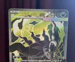 Mega Darkrai ex SR 099/081 M5 Abyss Eye MEGA Pokemon Card Japanese JP - Image 3
