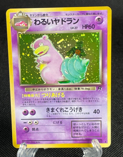 Dark Slowbro No.080 Japanese Team Rocket 1997 Holo Pokemon Card Lightly Played - Image 1