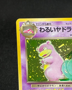 Dark Slowbro No.080 Japanese Team Rocket 1997 Holo Pokemon Card Lightly Played - Image 2