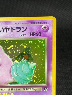 Dark Slowbro No.080 Japanese Team Rocket 1997 Holo Pokemon Card Lightly Played - Image 3