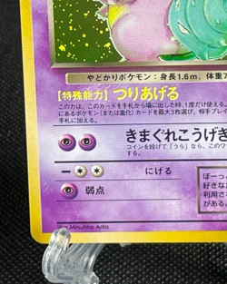 Dark Slowbro No.080 Japanese Team Rocket 1997 Holo Pokemon Card Lightly Played - Image 4