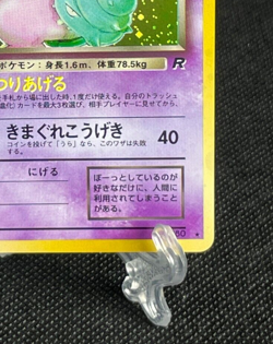 Dark Slowbro No.080 Japanese Team Rocket 1997 Holo Pokemon Card Lightly Played - Image 5