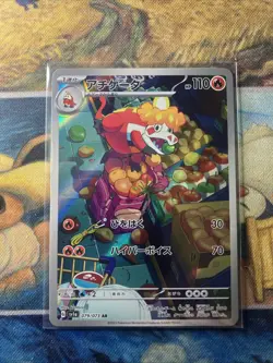 Crocalor AR 079/073 SV1a Pokemon Card Japanese Triplet Beat Holo TCG - Image 1