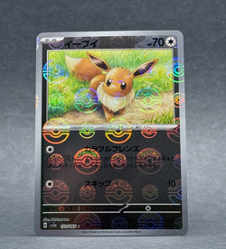 Pokemon - 133/165 Eevee JPN SV2a Pokemon Card 151 Poke Ball Holo NM TCG - Image 1