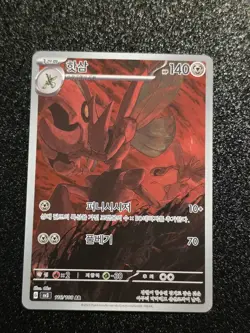 Pokemon TCG Scizor AR 116/108 Ruler of the Black Flame Korean - Image 1