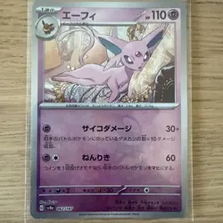 Espeon (Master Ball) - 062/187 - Pokemon Terastal Festival sv8a NM - Image 2