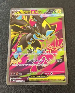 2026 Pokemon Japanese m5-Abyss Eye #096/081 Mega Zeraora ex SR - Image 1