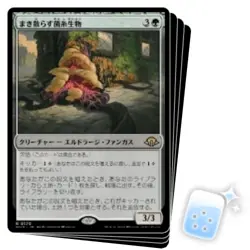 JAPANESE SOWING MYCOSPAWN X4 Modern Horizons 3 Magic MTG MINT CARD - Image 1