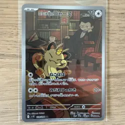 Pokemon Team Rocket’s Meowth AR 109/098 SV10 Japanese Card Near Mint - Image 1