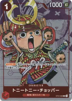 Tony Tony Chopper ST01-006 Parallel Promo 25th Anniversary ONE PIECE Card Japane - Image 2