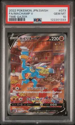 US SELLER PSA 10 Machamp V 073 Time Gazer Pokemon Sword & Shield Japanese 2022 - Image 1