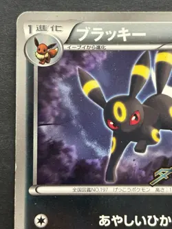 Pokemon card Umbreon 115/BW-P Promo 2011 Pokemon TCG Japanese Rare Nintendo - Image 2