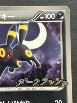 Pokemon card Umbreon 115/BW-P Promo 2011 Pokemon TCG Japanese Rare Nintendo - Image 3