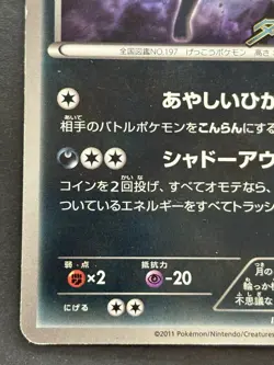 Pokemon card Umbreon 115/BW-P Promo 2011 Pokemon TCG Japanese Rare Nintendo - Image 5