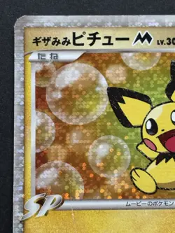 Pokemon card Spiky-Eared Pichu M 010/022 Pokemon TCG Japanese Holo Rare Nintendo - Image 2