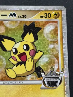 Pokemon card Spiky-Eared Pichu M 010/022 Pokemon TCG Japanese Holo Rare Nintendo - Image 3