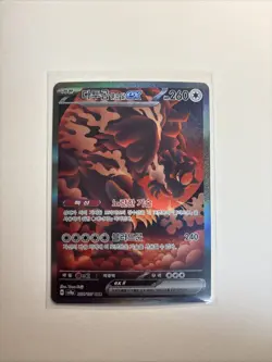 Bloodmoon Ursaluna ex SAR 225/187 Terastal Festival ex SV8a Pokemon Korean Ver. - Image 1