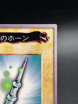 Horn of the Unicorn No.51 Bandai Japanese Yugioh Lightly Played - Image 3