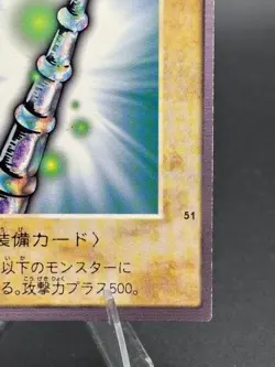 Horn of the Unicorn No.51 Bandai Japanese Yugioh Lightly Played - Image 4