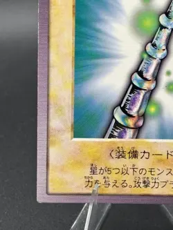 Horn of the Unicorn No.51 Bandai Japanese Yugioh Lightly Played - Image 5