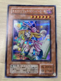 Toon Dark Magician Girl G6-02 secret yugioh japnese - Image 1