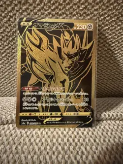 ZamazentaV UR 330/190 s4a Pokemon Card Japanese F/S From JAPAN - Image 1