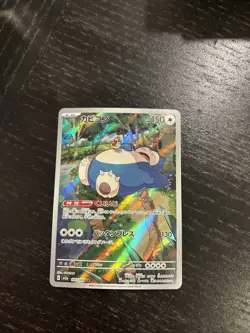 Snorlax AR 181/165 SV2a Pokemon Card 151 Pokemon Card Japanese JP - Image 1