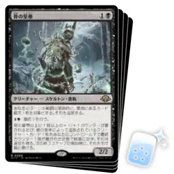 JAPANESE EMPEROR OF BONES X4 Modern Horizons 3 Magic MTG MINT CARD - Image 1