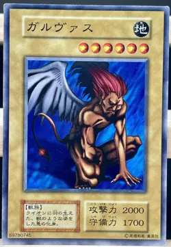 Yu Gi Oh! -Garvas played2 Japanese -No Ref Common 1999 Booster6 old school - Image 1