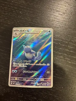 Pokemon Card Wartortle 171/165 AR SV2a Japanese NM - Image 1