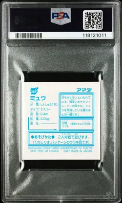 1997 AMADA Pokemon Sticker Mew Holo Sticker Collection KAI 388 PSA7 - Image 2