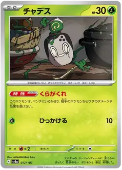 Poltchageist 017/187 SV8a Terastal Fest ex Pokemon Japanese - Image 1