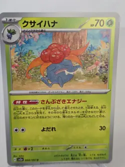 4 X GLOOM 044/165 U SV2A - REGULAR POKEMON 151 JAPANESE - Image 1