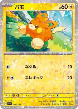 Pokemon Pawmi 066/190 Shiny Treasure ex SV4a Japanese Mirror Reverse Holo NM - Image 1