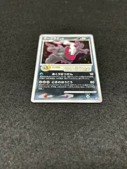 Darkrai 046/DP-P 10th Movie Promo Japanese Pokemon Card - Image 3