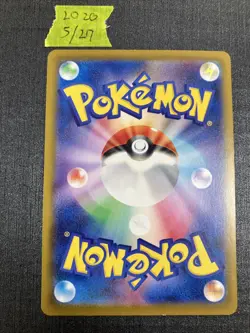 Pikachu - 020/M-P 020/M-P M-P Promotional Cards Regular (Japanese) - Image 2