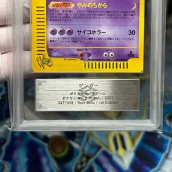 ARS 9 Gengar Masaki Vending Promo Japanese Pokemon Card 1999 Holo - Image 4