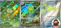 Solosis 123/086 Duosion 124/086 Reuniclus 125/086 AR Set Black Bolt Pokemon Card - Image 1