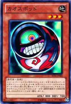 Yugioh Card BE01-JP084 Morphing Jar 2 | Super Japanese - Image 1