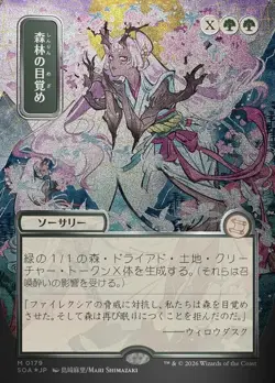 Awaken the Woods (JP Alternate Art Foil) Secrets of Strixhaven Playtest Card - Image 1