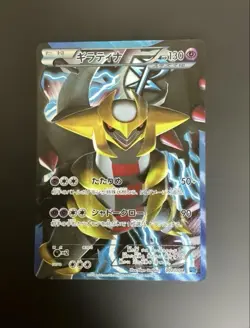 Pokemon Card Giratina Team Plasma Battle Gift Set PBG 002/016 LP Japanese - Image 1